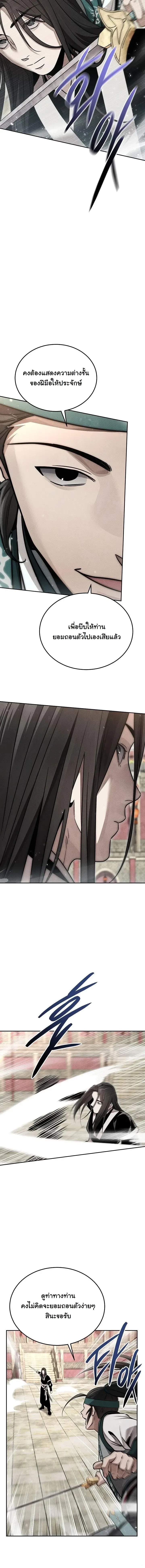 The Divine Demon’s Grand Ascension เส้นทางชำระแค้นสู่เทวมารผู้พิชิตสวรรค์ ตอนที่ 54 หน้า 6