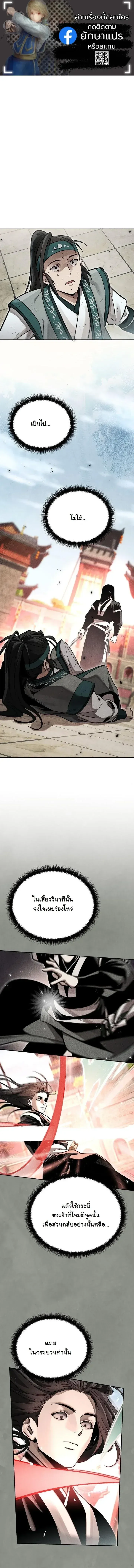 The Divine Demon’s Grand Ascension เส้นทางชำระแค้นสู่เทวมารผู้พิชิตสวรรค์ ตอนที่ 55 หน้า 1