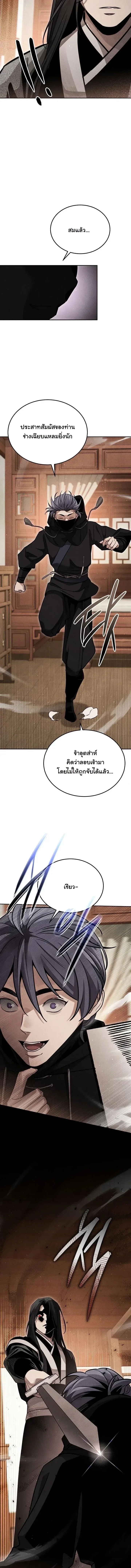 The Divine Demon’s Grand Ascension เส้นทางชำระแค้นสู่เทวมารผู้พิชิตสวรรค์ ตอนที่ 55 หน้า 13