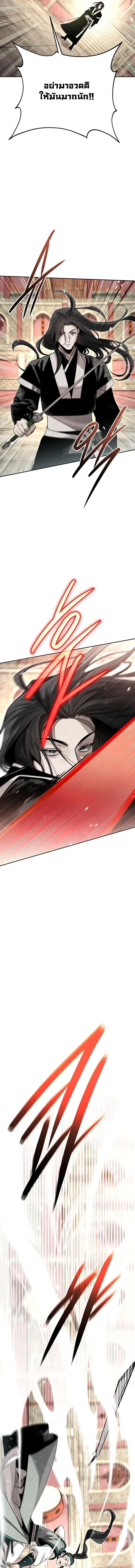 The Divine Demon’s Grand Ascension เส้นทางชำระแค้นสู่เทวมารผู้พิชิตสวรรค์ ตอนที่ 55 หน้า 4