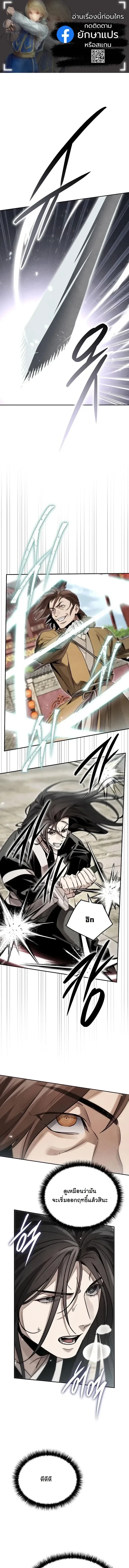 The Divine Demon’s Grand Ascension เส้นทางชำระแค้นสู่เทวมารผู้พิชิตสวรรค์ ตอนที่ 57 หน้า 1