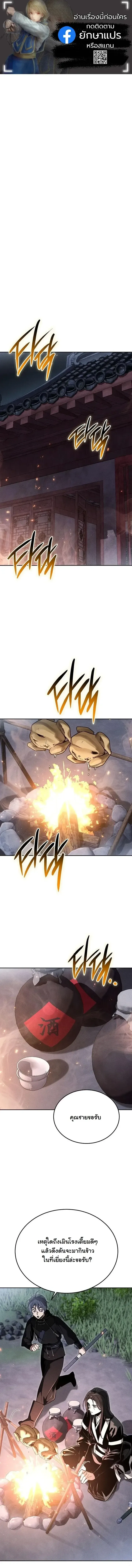 The Divine Demon’s Grand Ascension เส้นทางชำระแค้นสู่เทวมารผู้พิชิตสวรรค์ ตอนที่ 59 หน้า 1