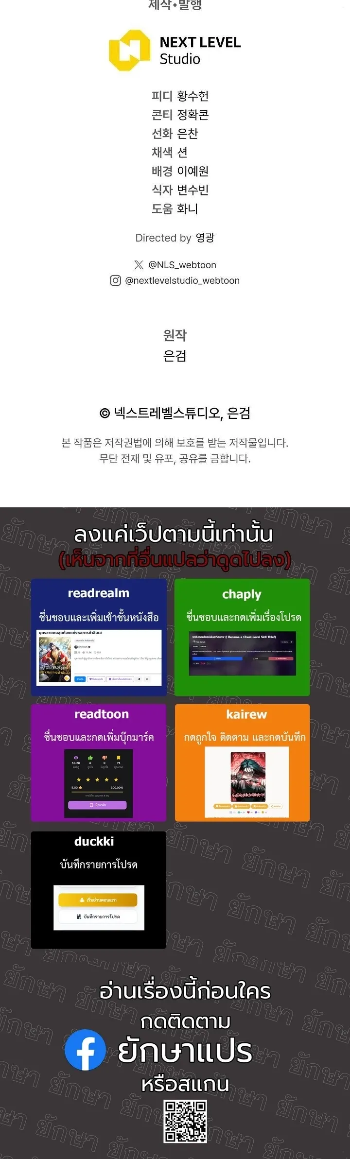 The Divine Demon’s Grand Ascension เส้นทางชำระแค้นสู่เทวมารผู้พิชิตสวรรค์ ตอนที่ 59 หน้า 19