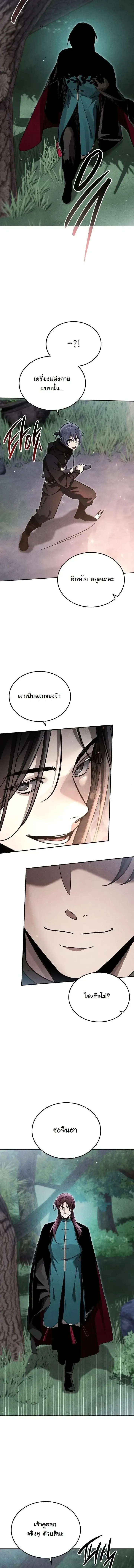 The Divine Demon’s Grand Ascension เส้นทางชำระแค้นสู่เทวมารผู้พิชิตสวรรค์ ตอนที่ 59 หน้า 3