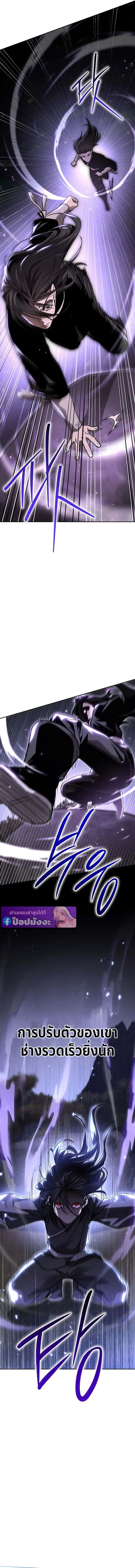 The Divine Demon’s Grand Ascension เส้นทางชำระแค้นสู่เทวมารผู้พิชิตสวรรค์ ตอนที่ 6 หน้า 11