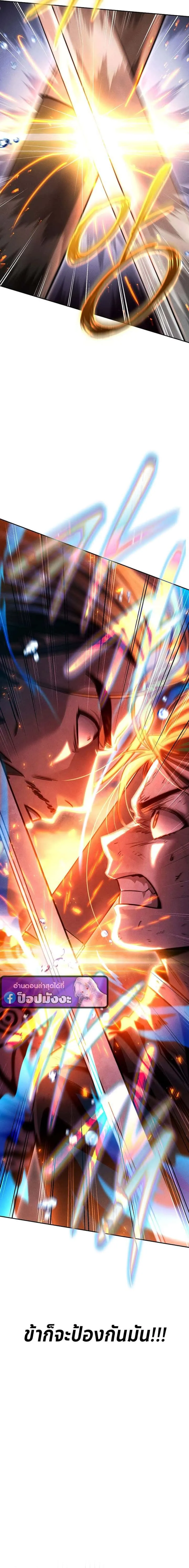 The Divine Demon’s Grand Ascension เส้นทางชำระแค้นสู่เทวมารผู้พิชิตสวรรค์ ตอนที่ 6 หน้า 18