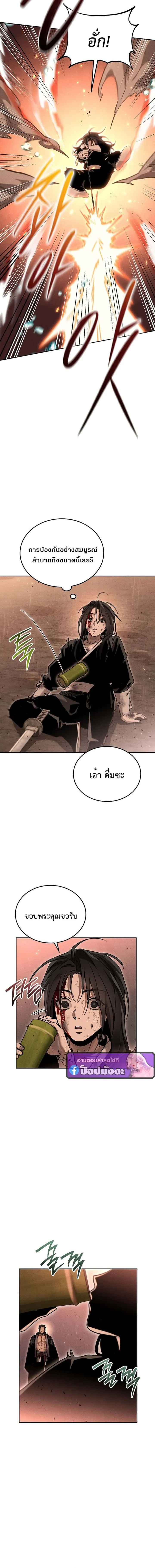 The Divine Demon’s Grand Ascension เส้นทางชำระแค้นสู่เทวมารผู้พิชิตสวรรค์ ตอนที่ 6 หน้า 20