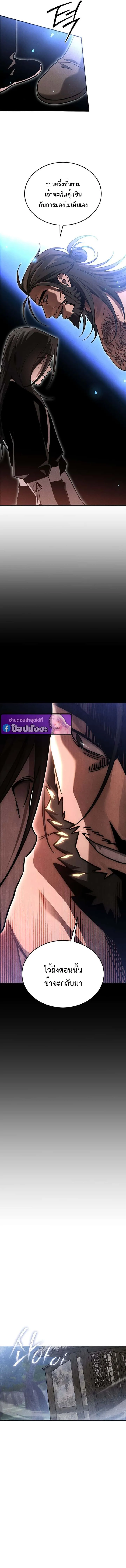 The Divine Demon’s Grand Ascension เส้นทางชำระแค้นสู่เทวมารผู้พิชิตสวรรค์ ตอนที่ 6 หน้า 6
