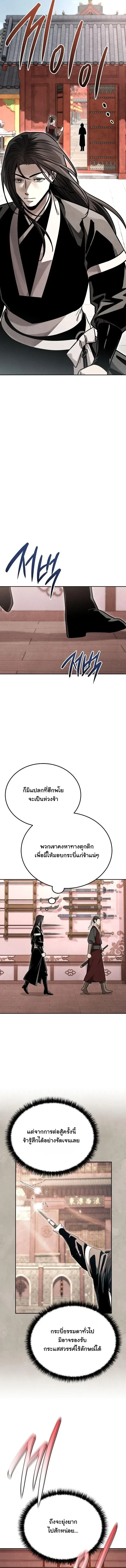 The Divine Demon’s Grand Ascension เส้นทางชำระแค้นสู่เทวมารผู้พิชิตสวรรค์ ตอนที่ 61 หน้า 14