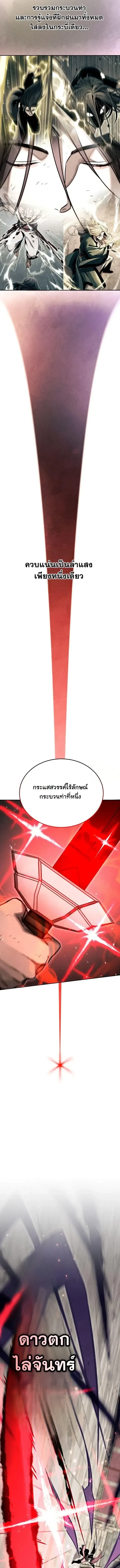 The Divine Demon’s Grand Ascension เส้นทางชำระแค้นสู่เทวมารผู้พิชิตสวรรค์ ตอนที่ 61 หน้า 2