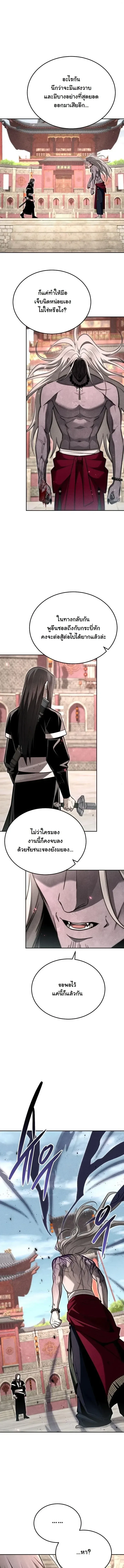 The Divine Demon’s Grand Ascension เส้นทางชำระแค้นสู่เทวมารผู้พิชิตสวรรค์ ตอนที่ 61 หน้า 5
