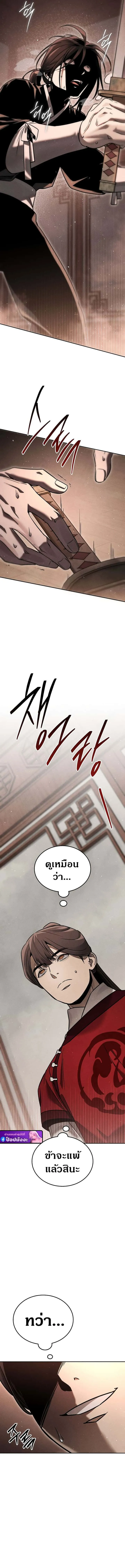 The Divine Demon’s Grand Ascension เส้นทางชำระแค้นสู่เทวมารผู้พิชิตสวรรค์ ตอนที่ 8 หน้า 22