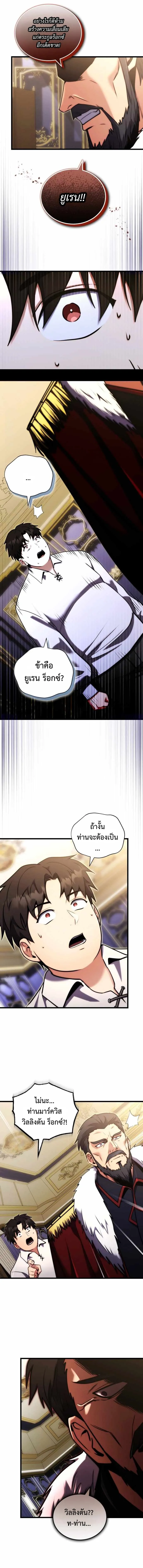 The Eldest Son of the Marquis House is a Martial Artist ตอนที่ 1 หน้า 11