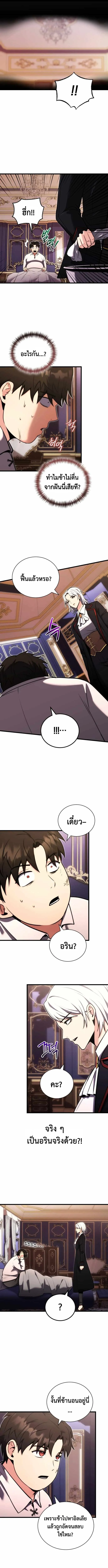 The Eldest Son of the Marquis House is a Martial Artist ตอนที่ 1 หน้า 13