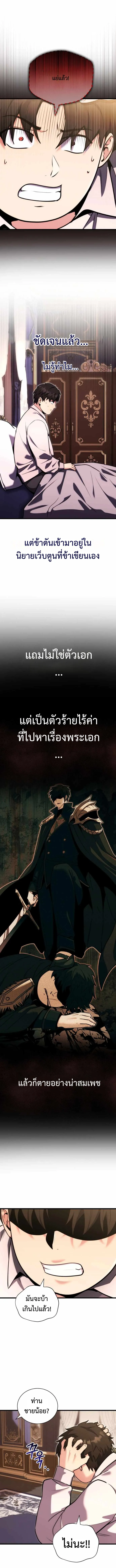 The Eldest Son of the Marquis House is a Martial Artist ตอนที่ 1 หน้า 15