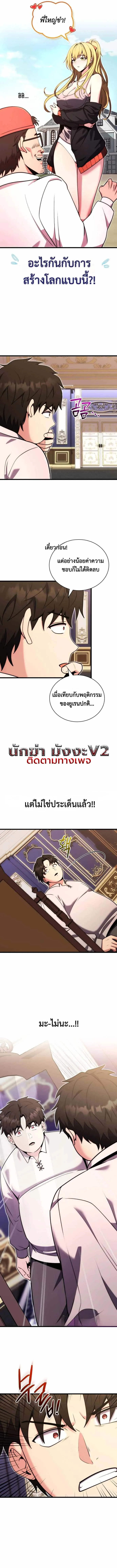 The Eldest Son of the Marquis House is a Martial Artist ตอนที่ 1 หน้า 20