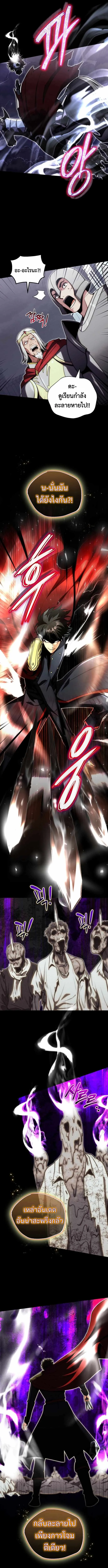 The Eldest Son of the Marquis House is a Martial Artist ตอนที่ 1 หน้า 4