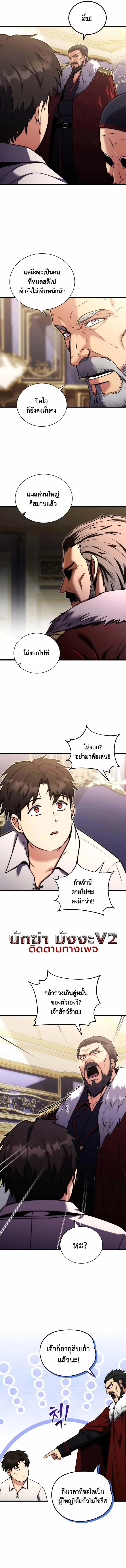 The Eldest Son of the Marquis House is a Martial Artist ตอนที่ 1 หน้า 9