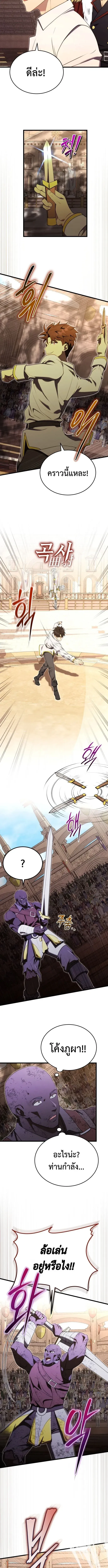 The Eldest Son of the Marquis House is a Martial Artist ตอนที่ 10 หน้า 2