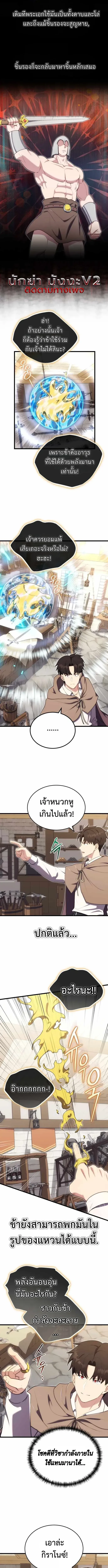 The Eldest Son of the Marquis House is a Martial Artist ตอนที่ 13 หน้า 12