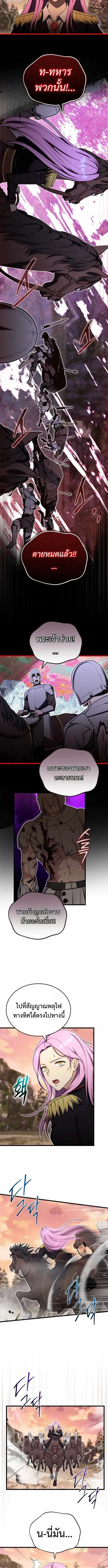 The Eldest Son of the Marquis House is a Martial Artist ตอนที่ 14 หน้า 10
