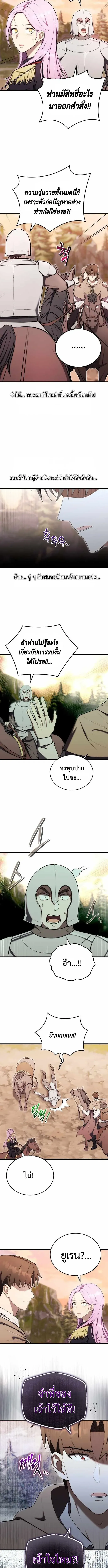 The Eldest Son of the Marquis House is a Martial Artist ตอนที่ 15 หน้า 2