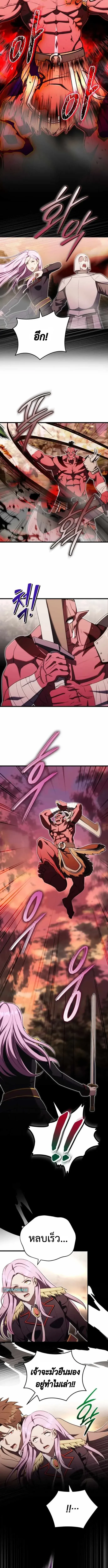 The Eldest Son of the Marquis House is a Martial Artist ตอนที่ 16 หน้า 2