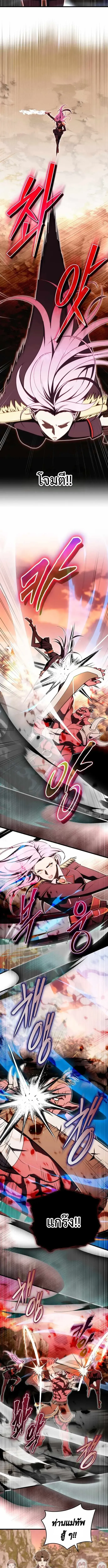 The Eldest Son of the Marquis House is a Martial Artist ตอนที่ 16 หน้า 5