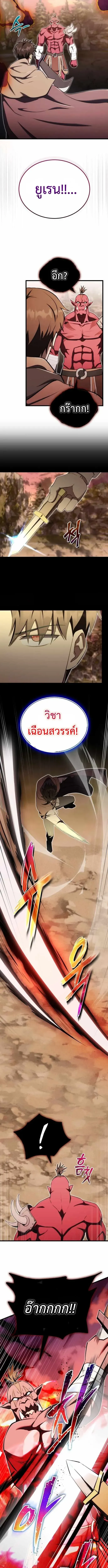The Eldest Son of the Marquis House is a Martial Artist ตอนที่ 16 หน้า 8