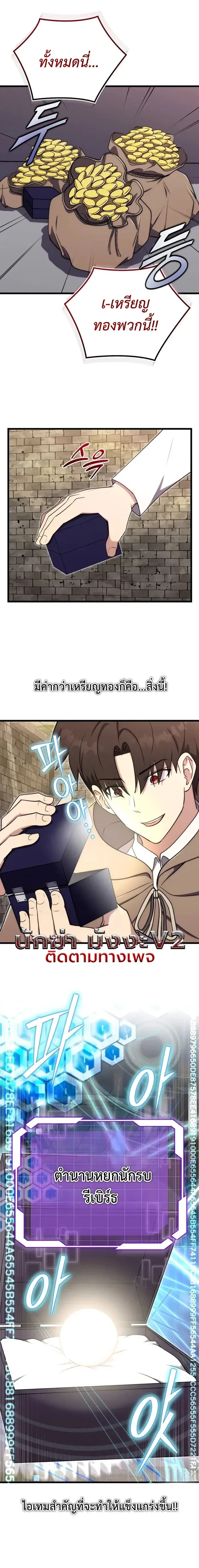 The Eldest Son of the Marquis House is a Martial Artist ตอนที่ 19 หน้า 15