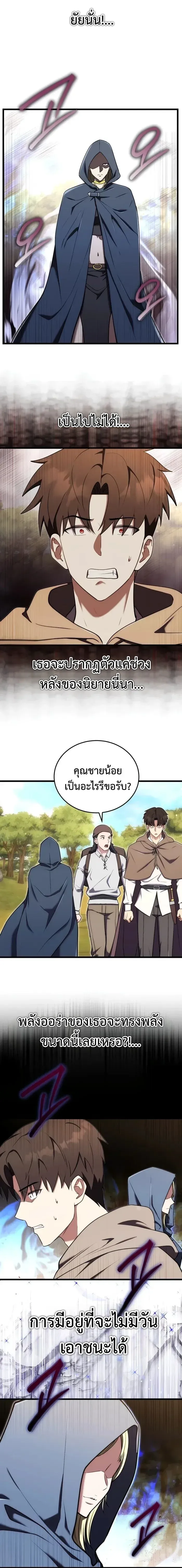 The Eldest Son of the Marquis House is a Martial Artist ตอนที่ 19 หน้า 17