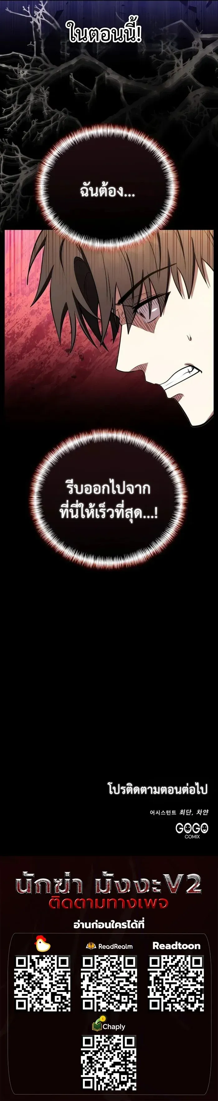 The Eldest Son of the Marquis House is a Martial Artist ตอนที่ 19 หน้า 18