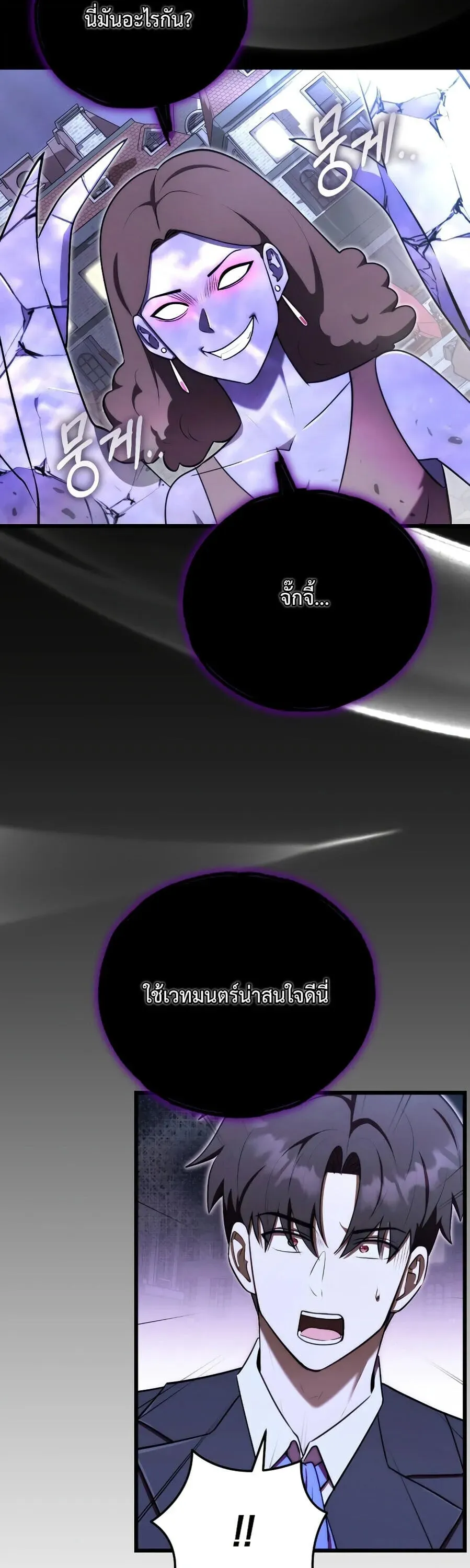 The Eldest Son of the Marquis House is a Martial Artist ตอนที่ 24 หน้า 14
