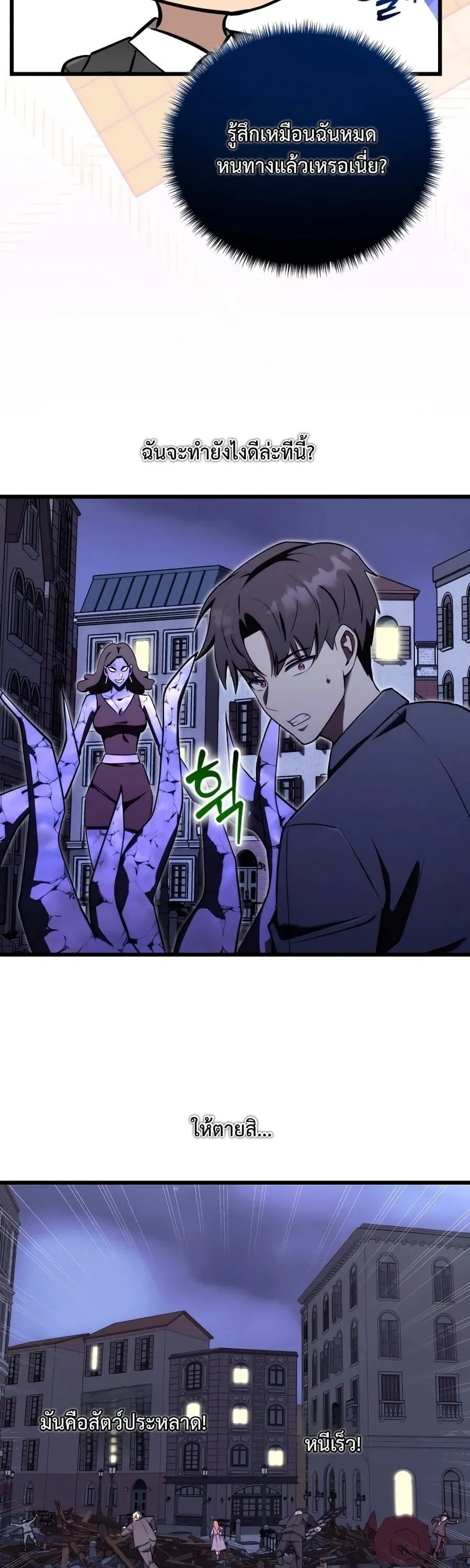 The Eldest Son of the Marquis House is a Martial Artist ตอนที่ 24 หน้า 19