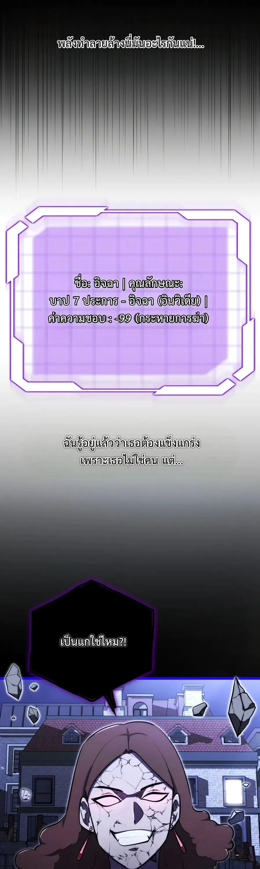 The Eldest Son of the Marquis House is a Martial Artist ตอนที่ 24 หน้า 2