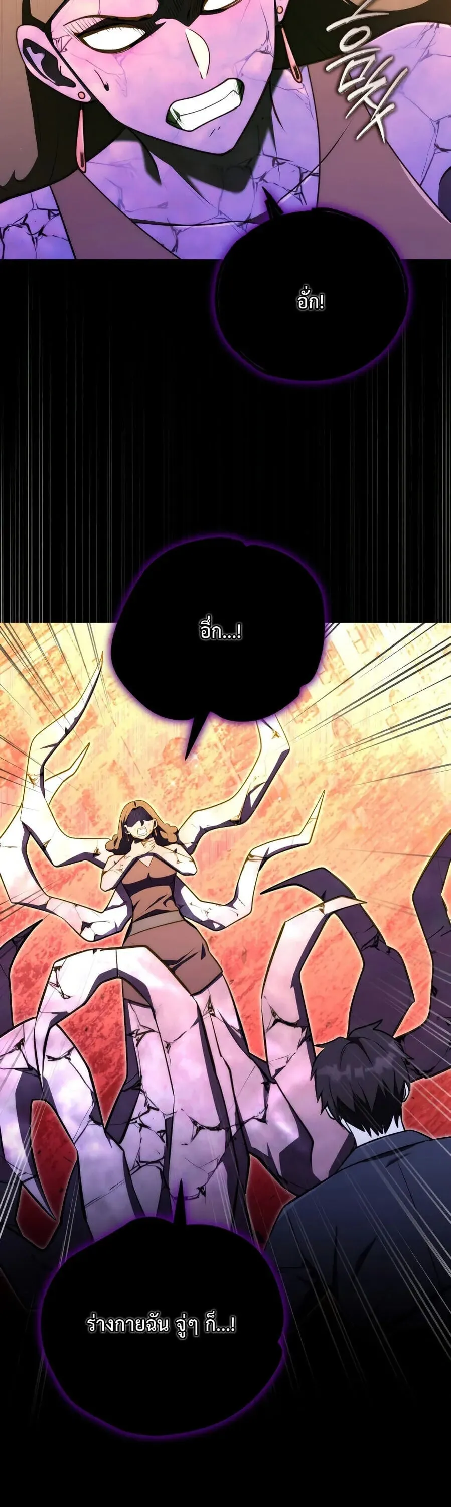 The Eldest Son of the Marquis House is a Martial Artist ตอนที่ 24 หน้า 33