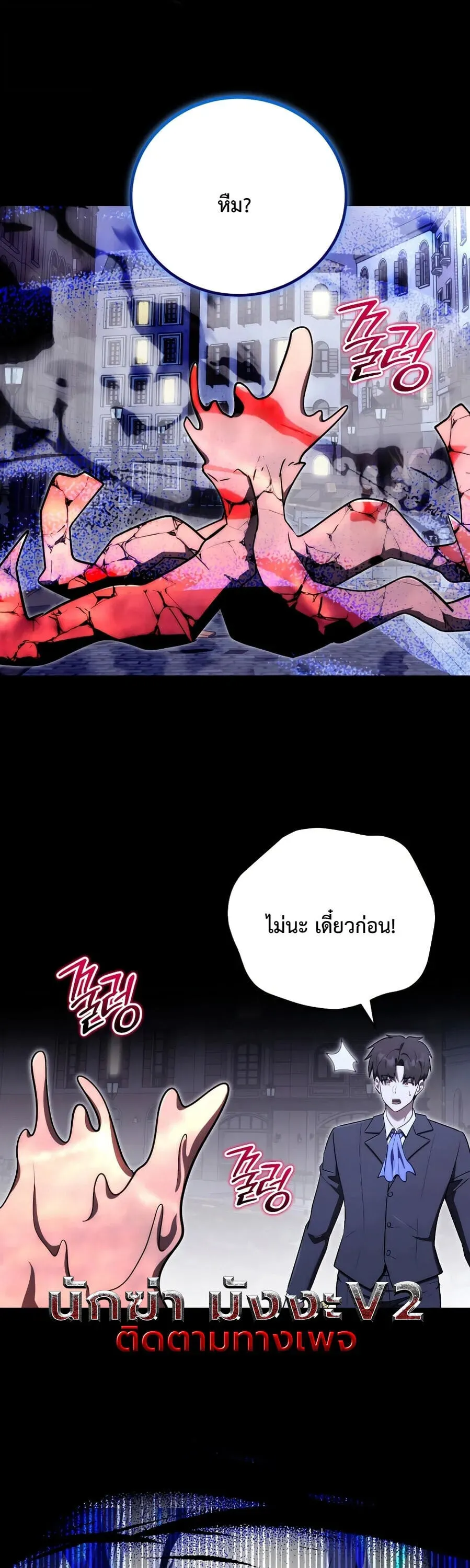 The Eldest Son of the Marquis House is a Martial Artist ตอนที่ 24 หน้า 44