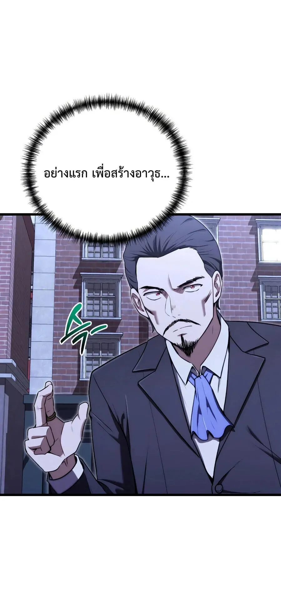 The Eldest Son of the Marquis House is a Martial Artist ตอนที่ 24 หน้า 5