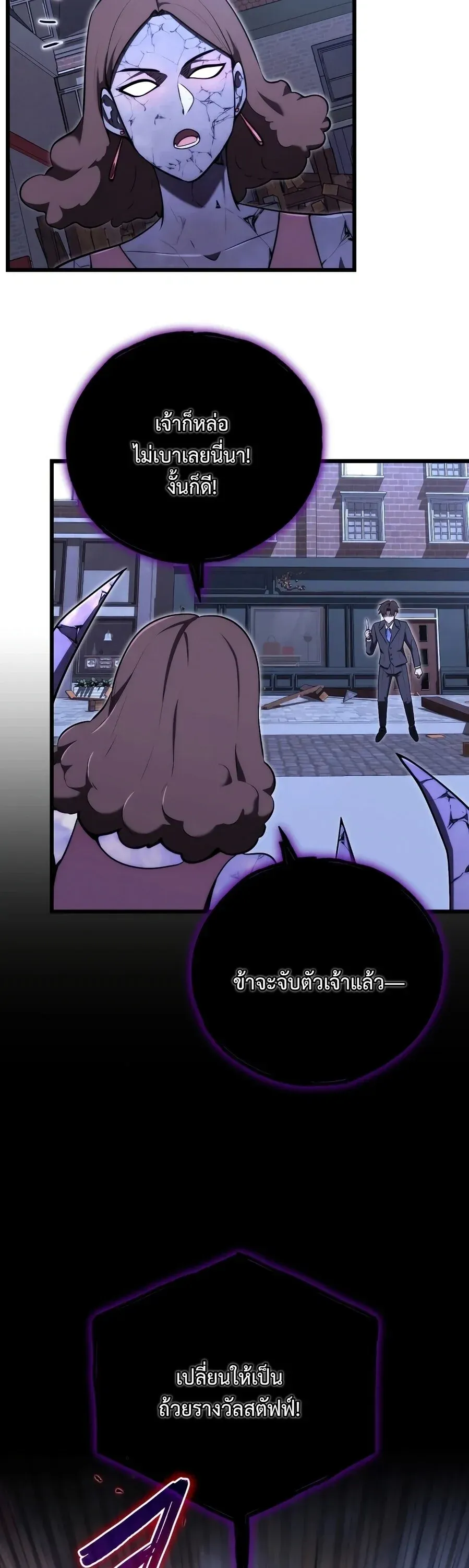 The Eldest Son of the Marquis House is a Martial Artist ตอนที่ 24 หน้า 7