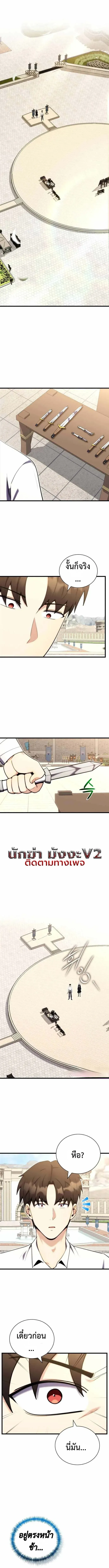 The Eldest Son of the Marquis House is a Martial Artist ตอนที่ 3 หน้า 16