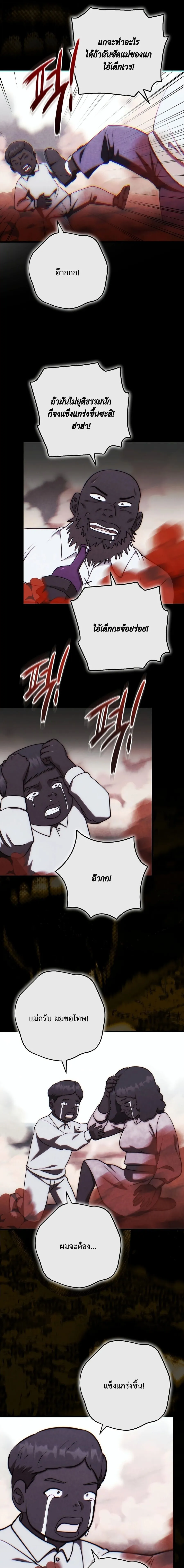 The Eldest Son of the Marquis House is a Martial Artist ตอนที่ 31 หน้า 4