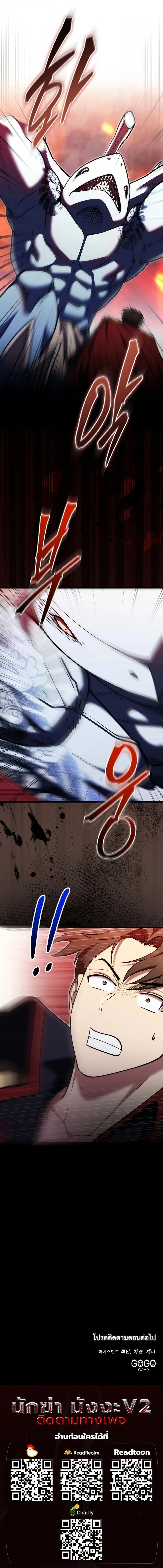The Eldest Son of the Marquis House is a Martial Artist ตอนที่ 33 หน้า 11