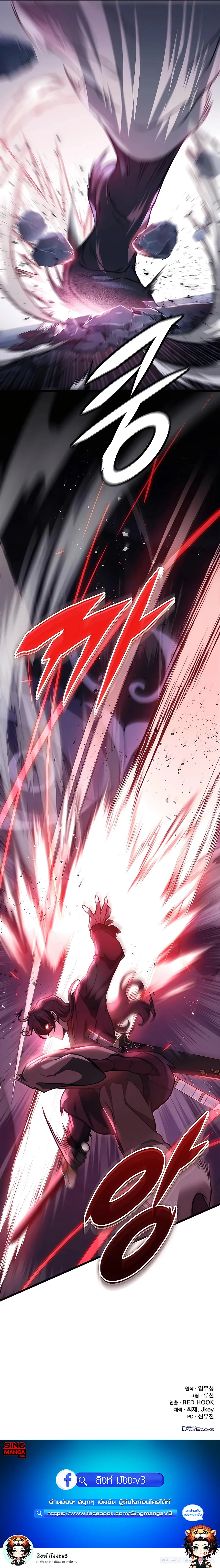 The Emperor’s Sword ดาบแห่งจักรพรรดิ ตอนที่ 29 หน้า 19