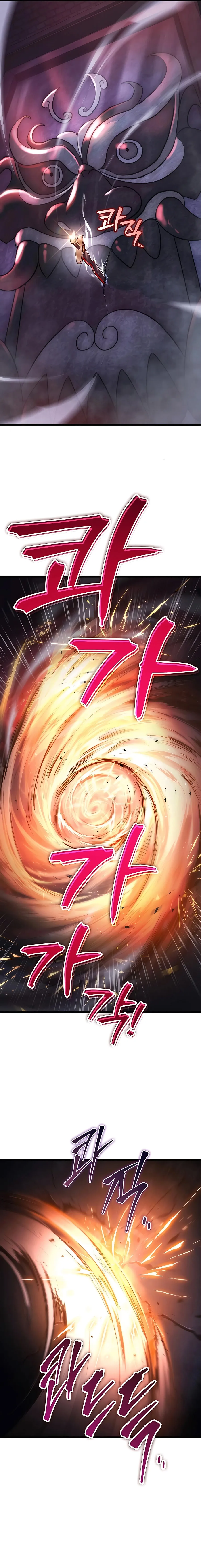 The Emperor’s Sword ดาบแห่งจักรพรรดิ ตอนที่ 30 หน้า 12