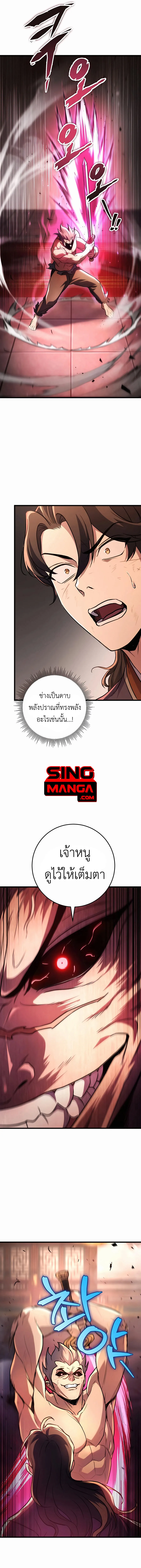 The Emperor’s Sword ดาบแห่งจักรพรรดิ ตอนที่ 32 หน้า 15
