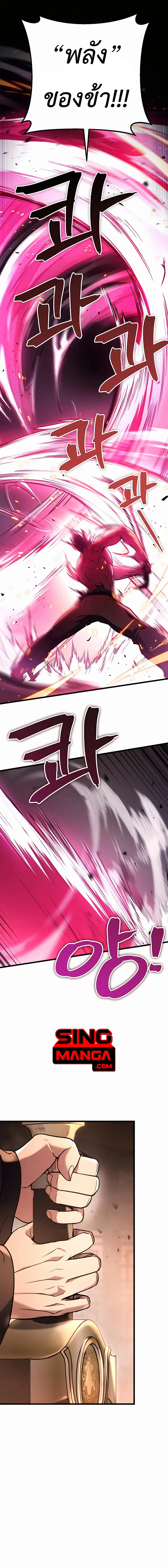 The Emperor’s Sword ดาบแห่งจักรพรรดิ ตอนที่ 32 หน้า 20