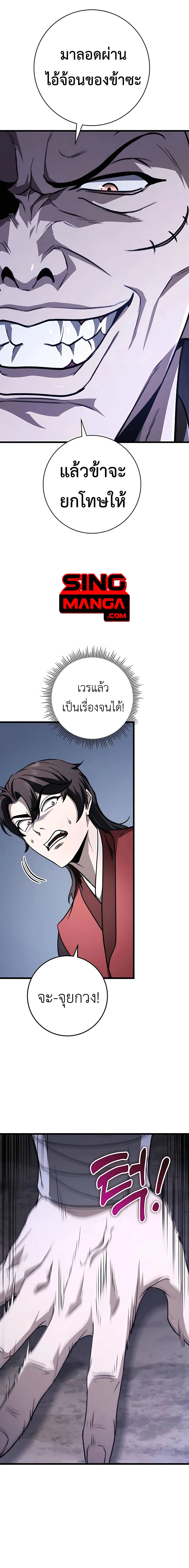 The Emperor’s Sword ดาบแห่งจักรพรรดิ ตอนที่ 43 หน้า 1