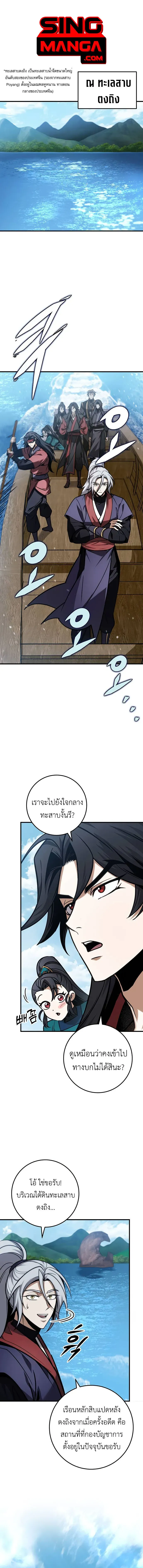 The Emperor’s Sword ดาบแห่งจักรพรรดิ ตอนที่ 65 หน้า 1