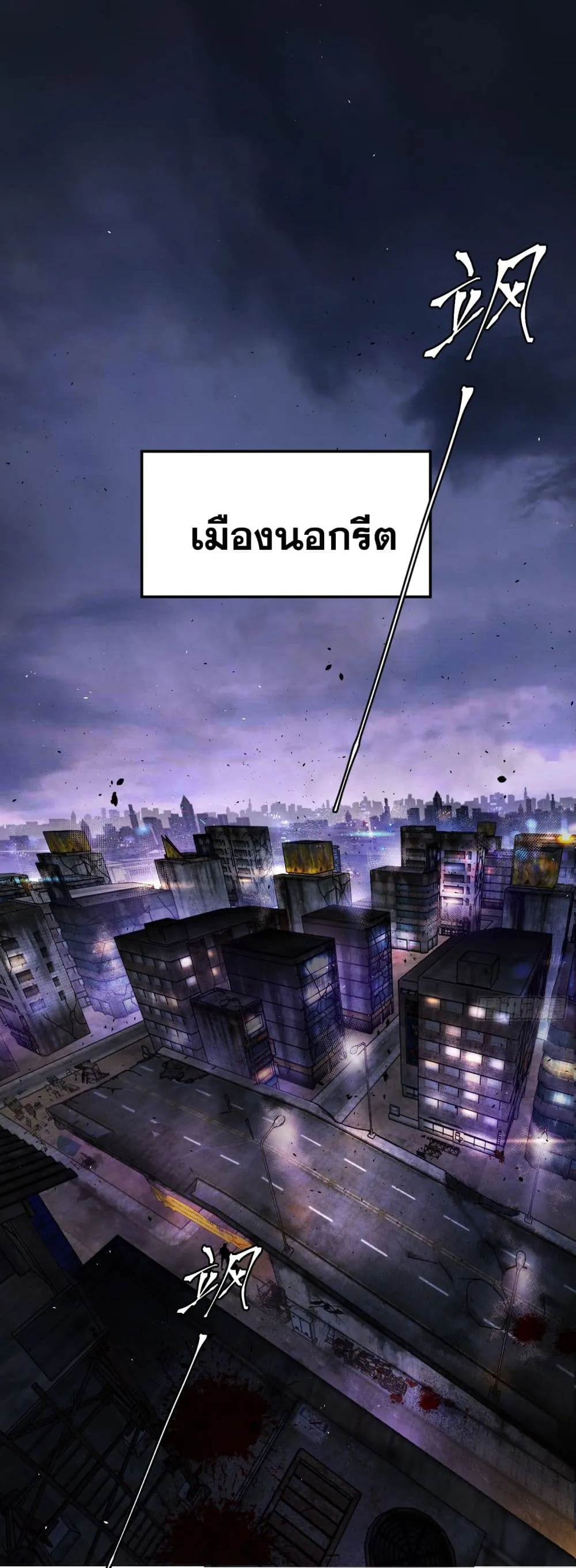 The Evil Ring วงแหวนปีศาจ ตอนที่ 1 หน้า 1