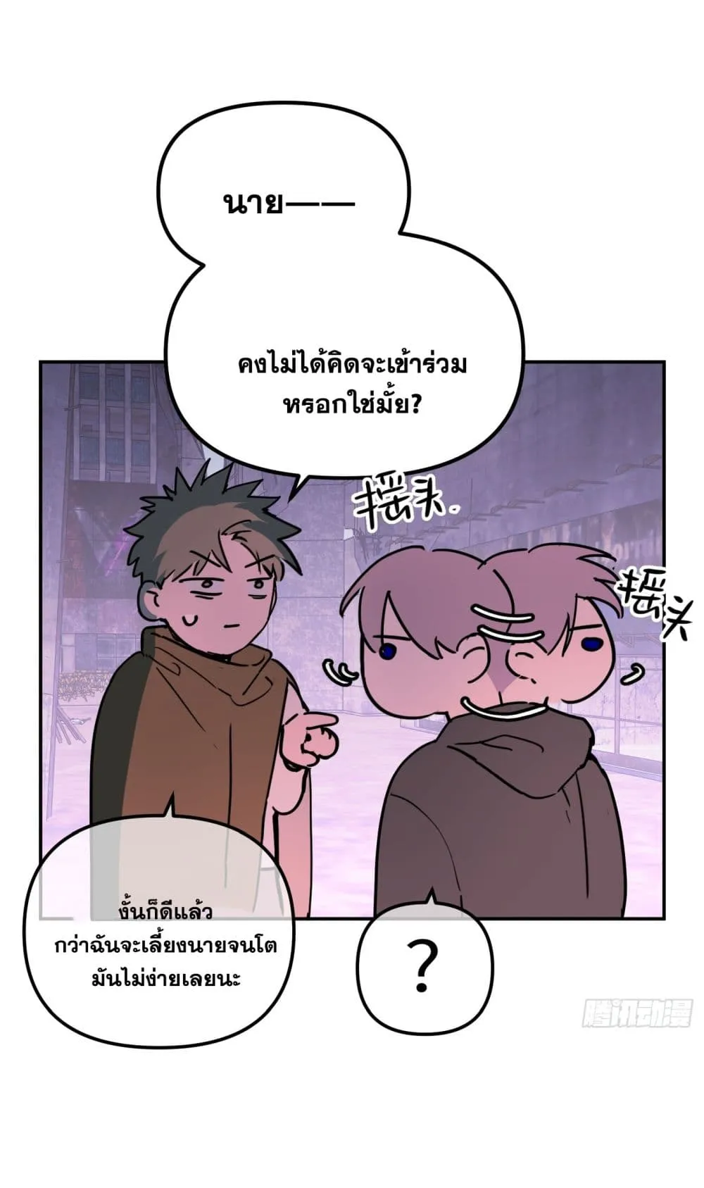 The Evil Ring วงแหวนปีศาจ ตอนที่ 1 หน้า 13